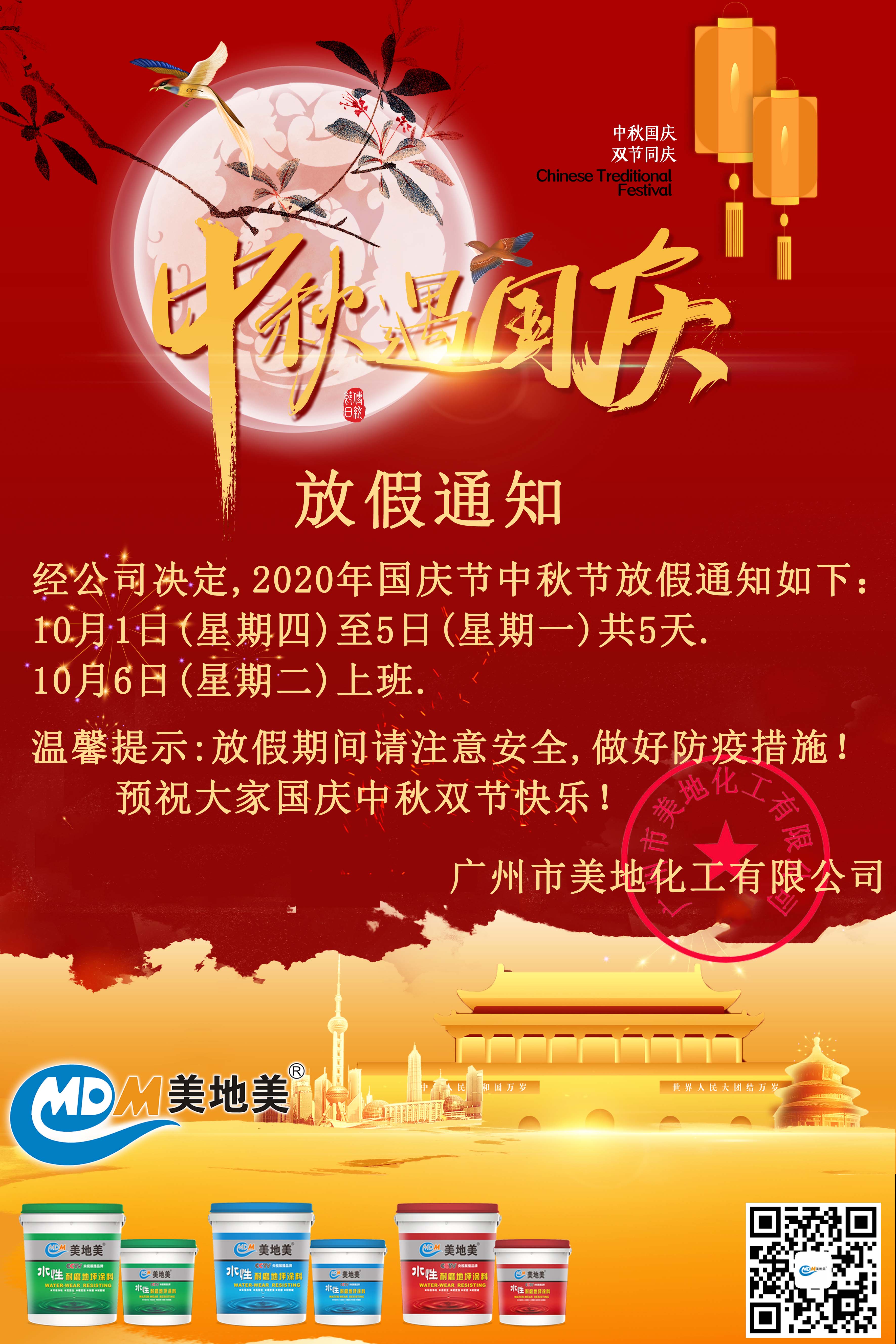 水性環(huán)氧地坪漆批發(fā)廠家節(jié)前發(fā)貨安排 水性環(huán)氧地坪漆批發(fā)廠家節(jié)前發(fā)貨安排